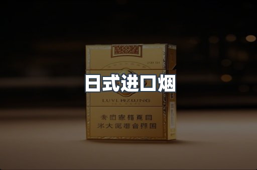 越南香烟系列